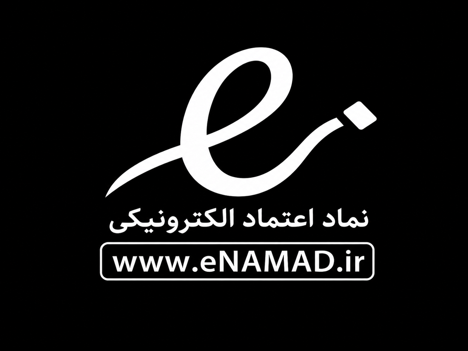 Home enamad سفید